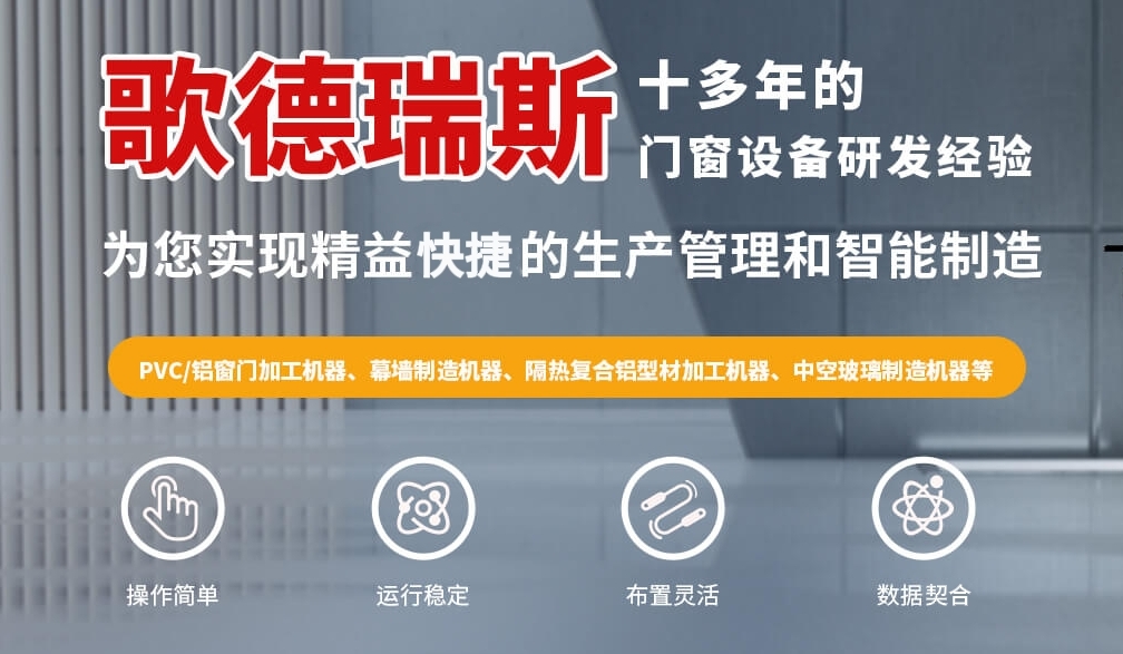 歌德瑞斯